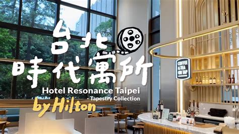 hilton in taipei taiwan.